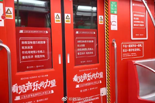 网易云音乐广州地铁,让人泪奔的网易云歌
