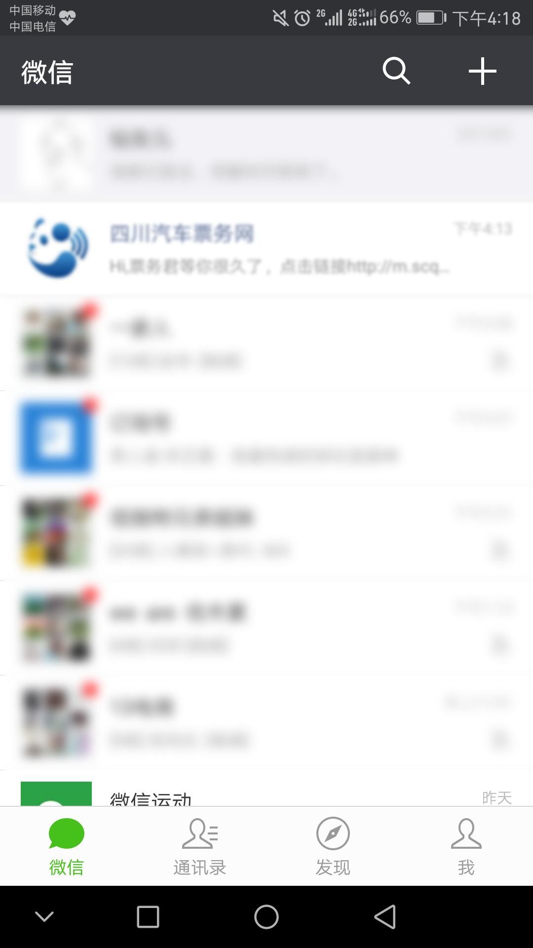 微信订长途汽车票,用微信订汽车票流程