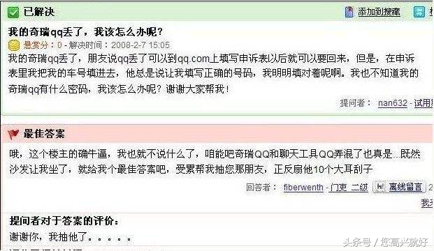 我的qq号丢了怎么找回来,qq丢了搜不到怎么办