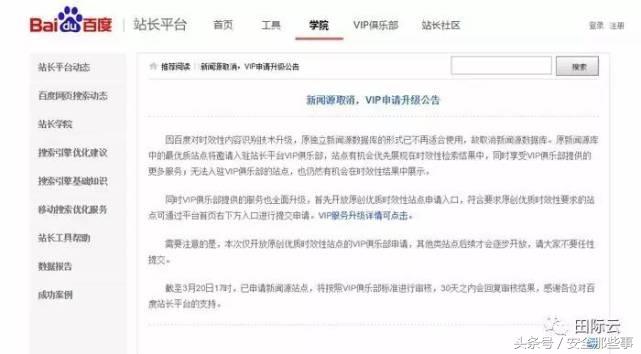 百度搜索引擎核心技术,为什么百度搜索引擎越来越差