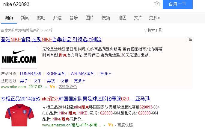 鎬庢牱纭畾浣犱拱鐨勭悆琛f槸鐪熺殑鍋囩殑,鎬庝箞鏍蜂竴鐪肩湅绌跨湡鐞冭。鍜屽亣鐞冭。