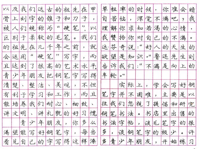 怎样评价庞中华,庞中华的书法作品及后世影响