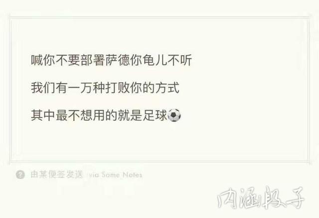 足球外交,足球外交有什么意思