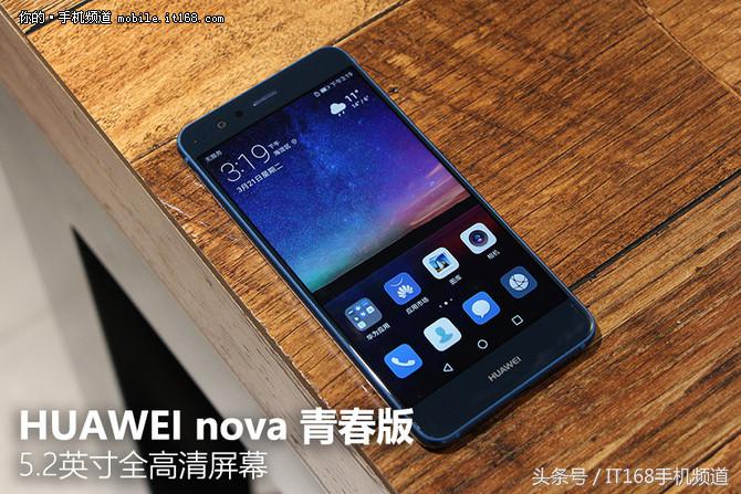 华为nova青春版评价,华为nova青春版1999元