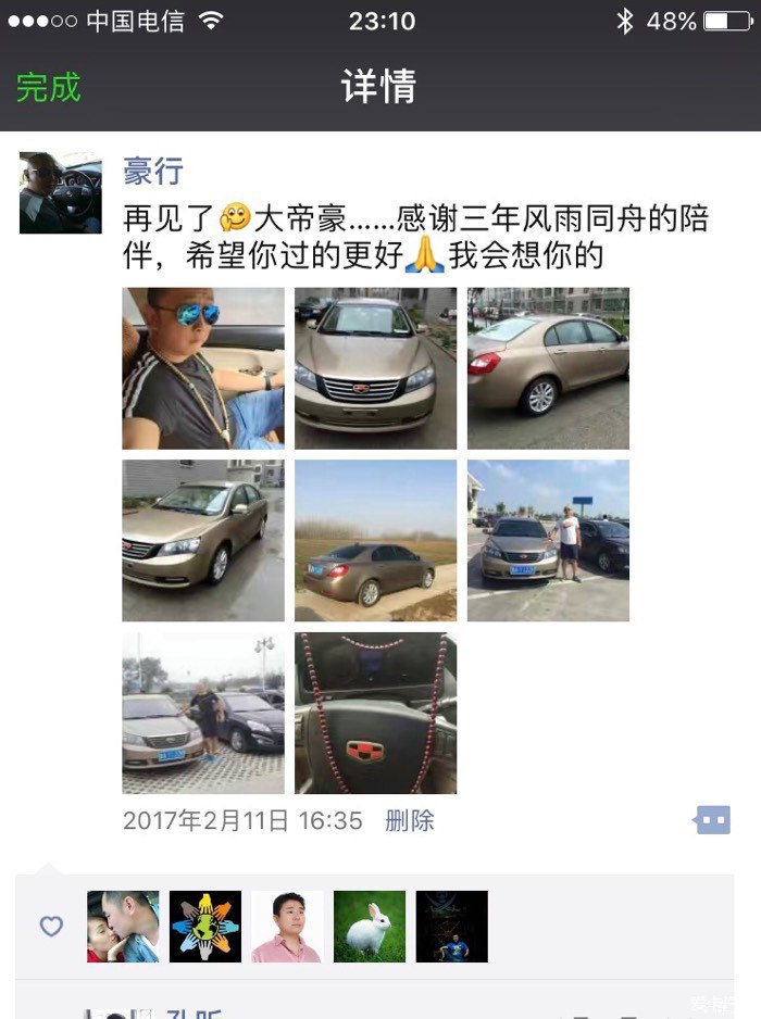 支持国产车作为人生信仰，3进3出吉利帝豪提车作业记！