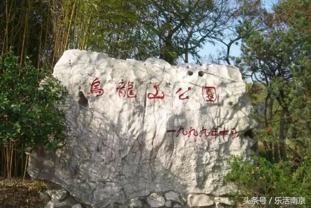 免费公园南京,南京十大公园排行榜