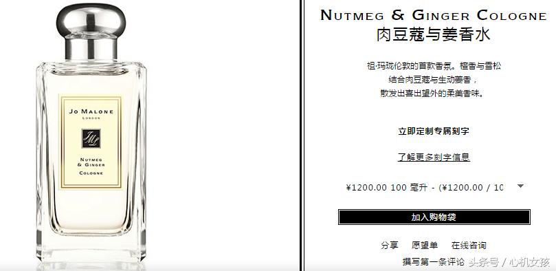 jomalone祖玛珑爆款香水,jomalone祖马龙香水乌木佛手柑平替