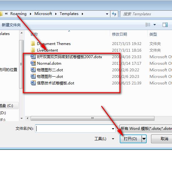 word文档插入横表页码如何设置,word文档插入页码第一页不要页码