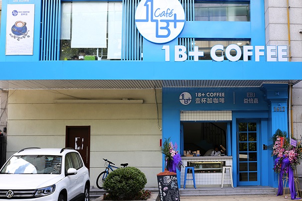 如何自己开咖啡店让别人加盟,加盟咖啡店vs自己开咖啡店