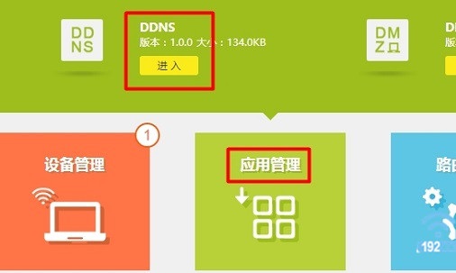 路由器动态dns设置方法,软路由动态dns如何使用