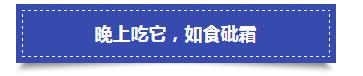 晚上少吃这4种食物,深夜不宜吃的三种食物