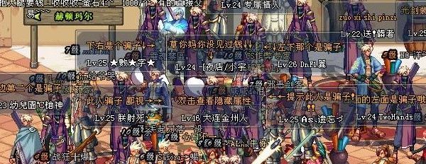 地下城与勇士骗术大全,dnf地下城与勇士骗术