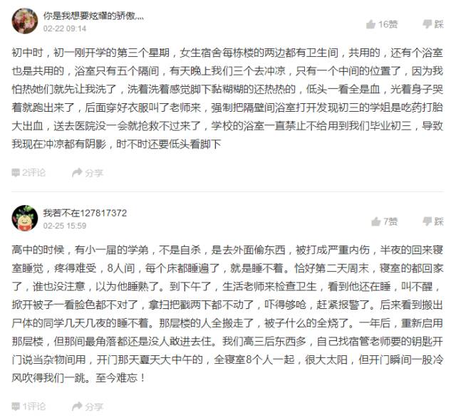 死过人的宿舍还能住吗,学校寝室学生死亡如何处理