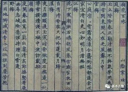 元植书画作品梅花,元刻本版画