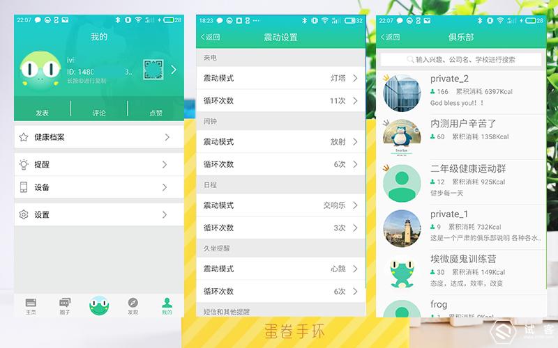 埃微蛋卷手环使用视频,埃微蛋卷手环电量