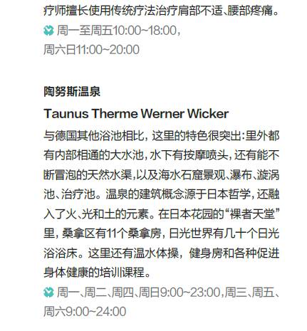 绿穹之下，感受德国中部的另一种美