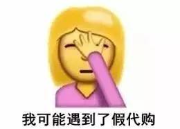 315曝光代购化妆品假货,315曝光代购假货