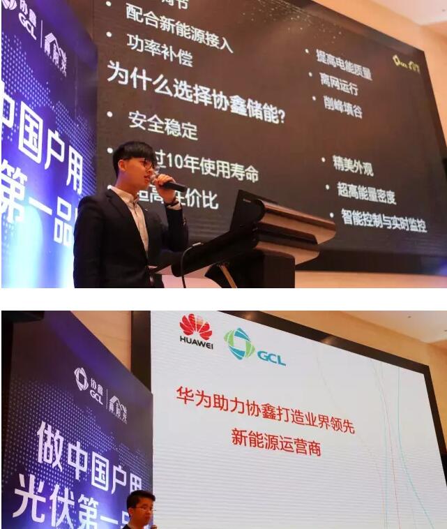 协鑫集成最新通告,协鑫集成招商加盟