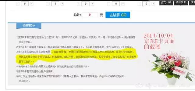 京东e卡很多都买不了,大家都用京东e卡买什么