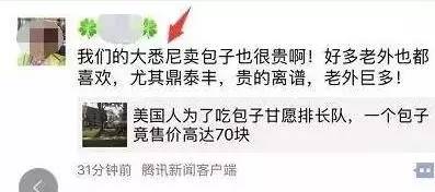 美国人吃日本包子案件,美国人吃包子饺子