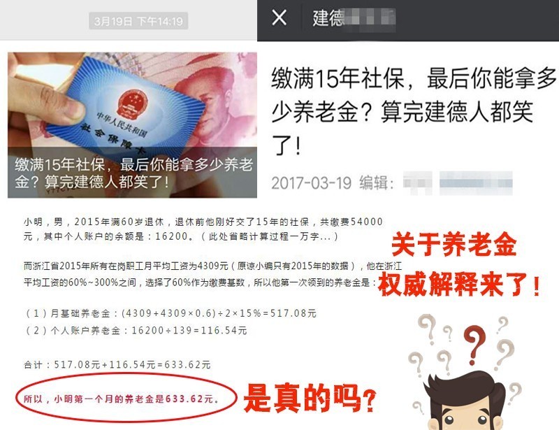 建德城乡居民基础养老金,建德市2024年社保交费多少一个月