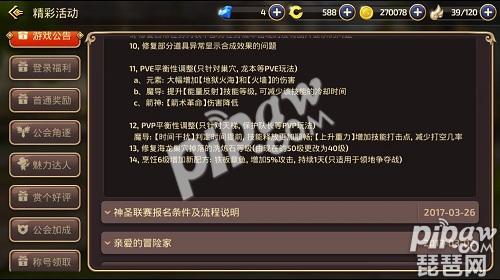 龙之谷手游新版本更新,龙之谷手游修改技能