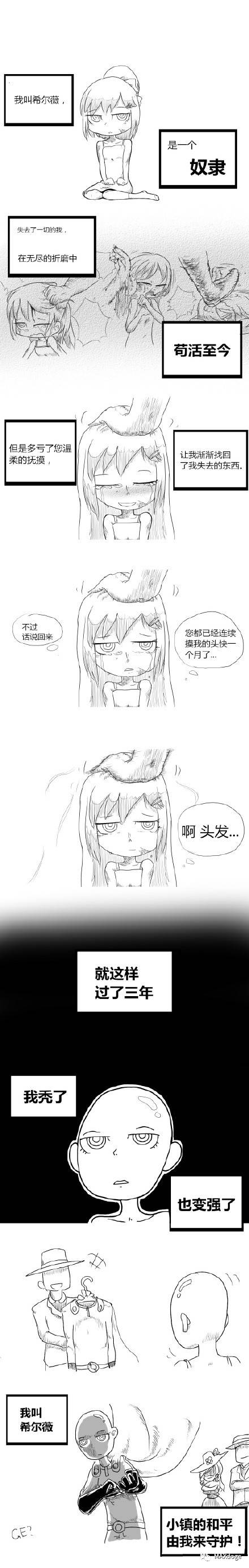 发车|你们有没有那个就是摸头,摸着摸着就秃了的本子~