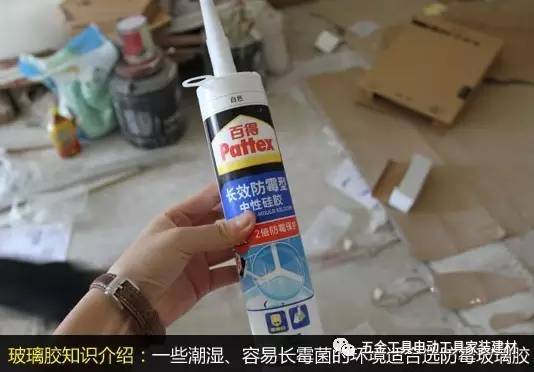 793玻璃胶和796玻璃胶有什么区别,玻璃胶选购及使用方法图解