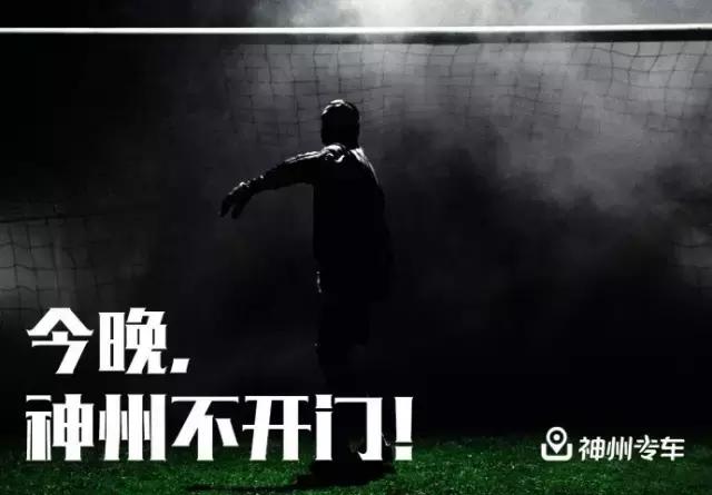 国足战胜韩国,国足7比0战胜韩国回放