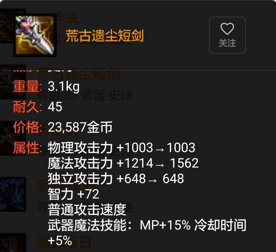 dnf2024新版本红眼装备搭配,90版本红眼假猪套