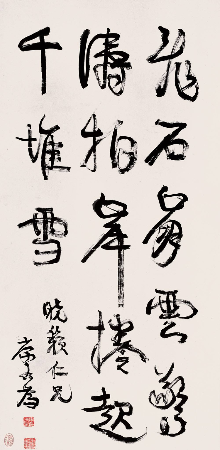 康有为广艺双辑内容,康有为董其昌