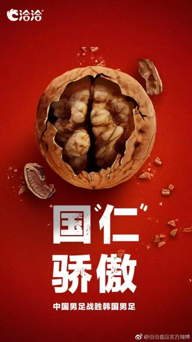 国足7比0战胜韩国回放,国足战胜韩国奖励一个亿是真是假