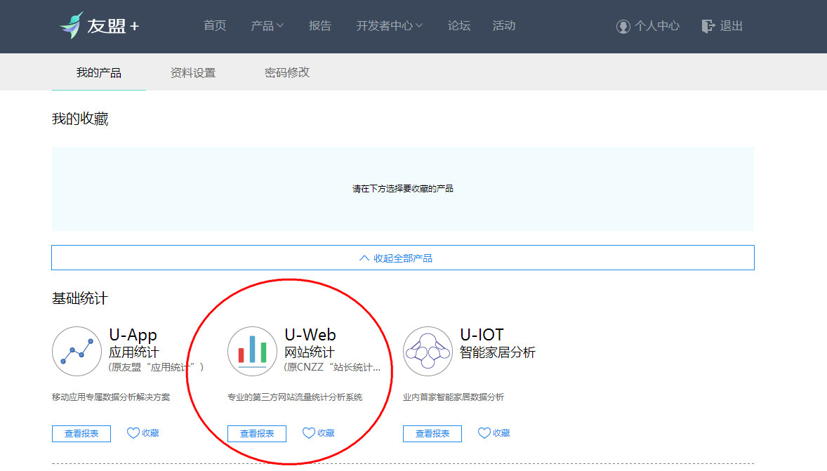 怎么查看一个网站的实际流量,常用的网站流量统计方法有2种