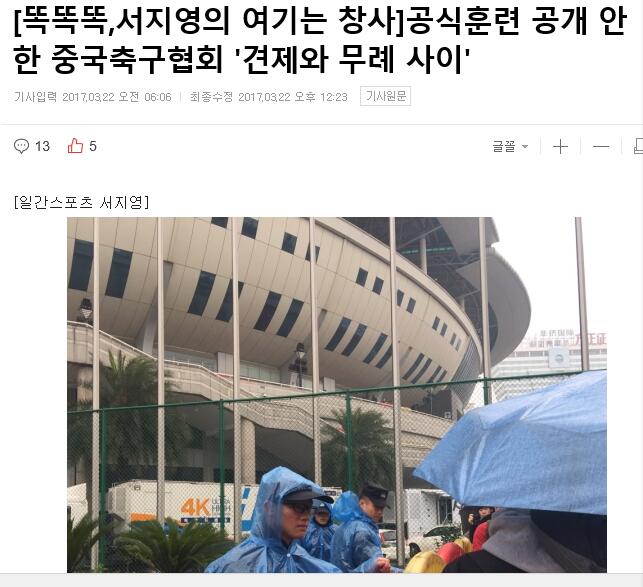 现场直播中国与韩国足球赛,韩国足球最新消息