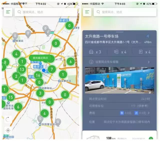 成都共享汽车增至6家，最全实测报告在此！9.9开奔驰都是豁你