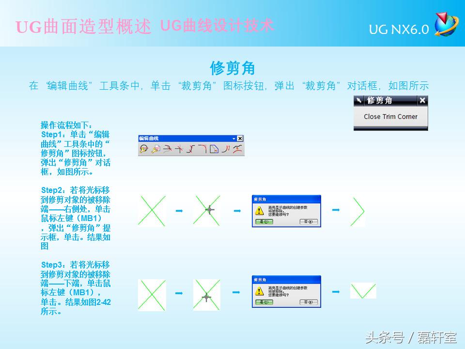 ug6.0半圆曲面怎么编程,ugnx9.0曲面造型完全自学教程