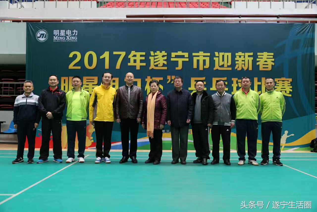 射洪市迎新春比赛,遂宁市小学生乒乓球比赛