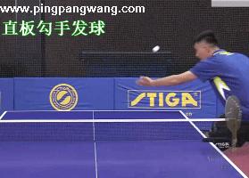 超好学的直板勾手发球,最好的直板勾手发球视频