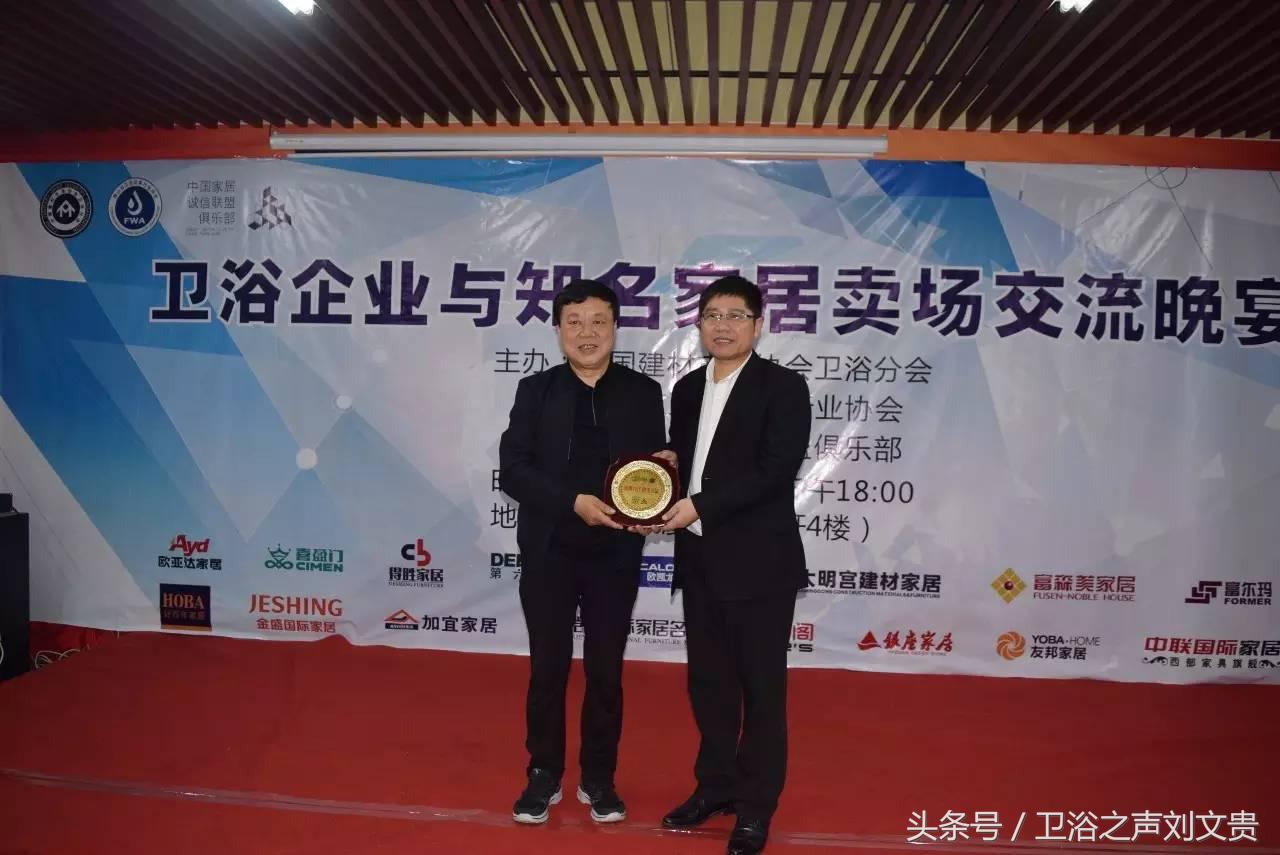 大明宫金盛富森美等十几家知名卖场与家居卫浴企业面对面