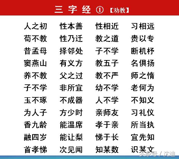 童蒙养正三字经,蒙以养正的三个境界