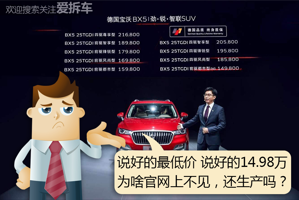 宝沃bx5终身免费保修的实施细则,bx5终身保修多少钱