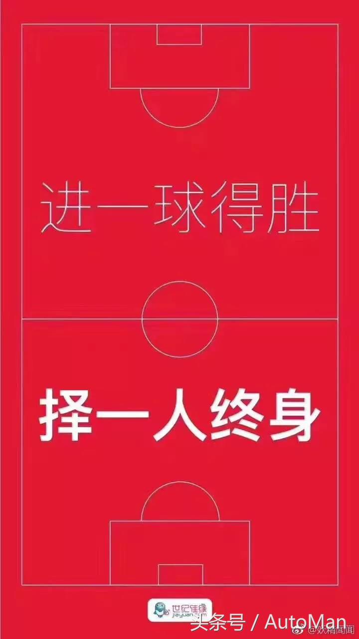 调侃国足的文案,国足文案短句干净