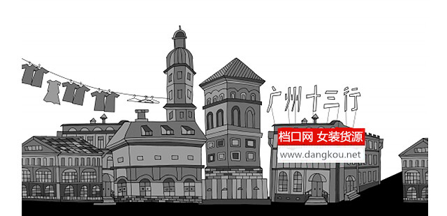 广州十三行服装批发城靠谱吗,广州十三行服装批发市场怎么样