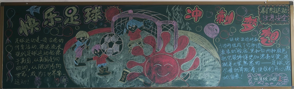 黄浦江路小学校长杯足球赛,校长杯校园足球比赛