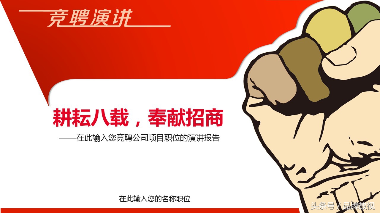 ppt模板正确使用方法,ppt模板修改logo