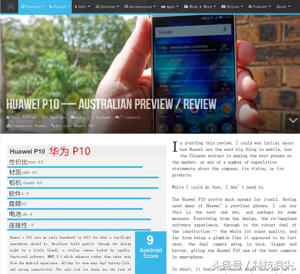 pixel和华为手机测评,外媒评华为p70