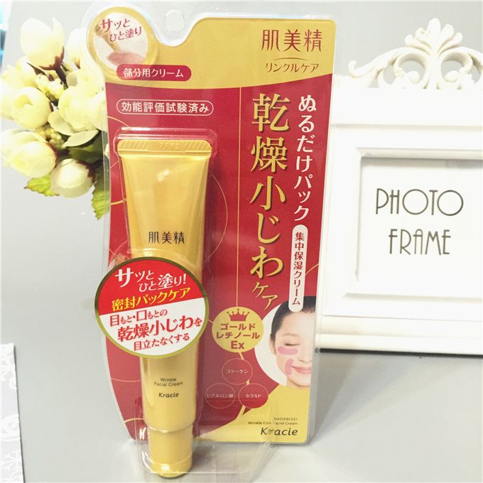 去细纹公认最好的日本眼霜,日本好用的小眼霜