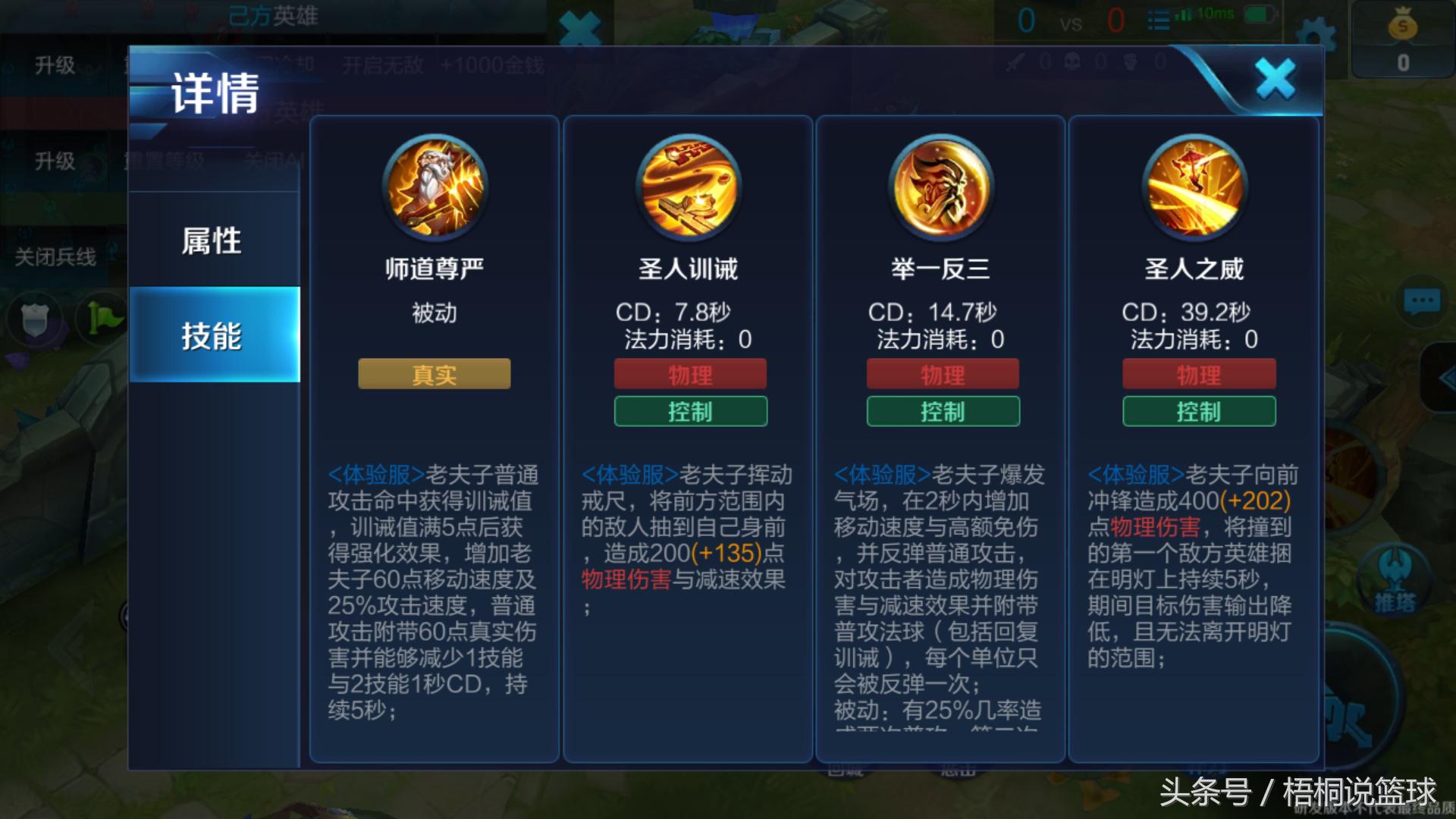 王者荣耀老夫子的细节操作,王者荣耀里独一无二控制技能