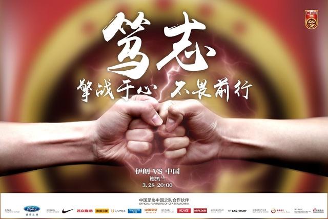 国足德黑兰魔鬼主场,国足面对伊朗魔鬼主场