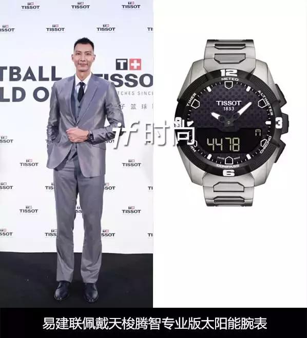 杨洋北斗手表,杨洋同款腕表